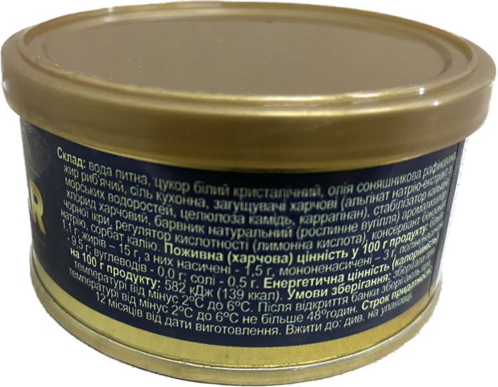 Чорна ікра імітована осетрова Ниваагропродукт ("Три Королі" Україна) 130г