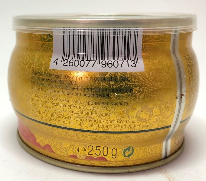 Зарендом Ікра Горбуші Premium Gold 250гр