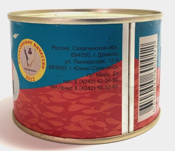 Горбуша Консерва 245гр "Янтарне"