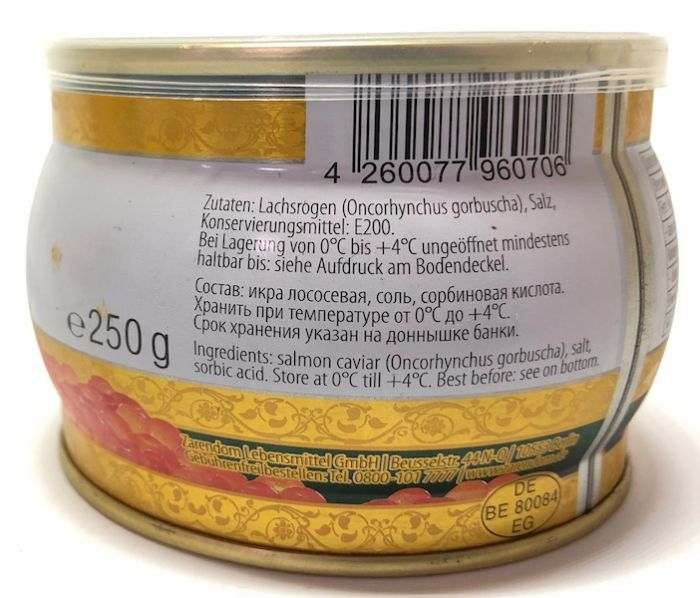 Ікра Горбуші Зарендом Преміум 250гр