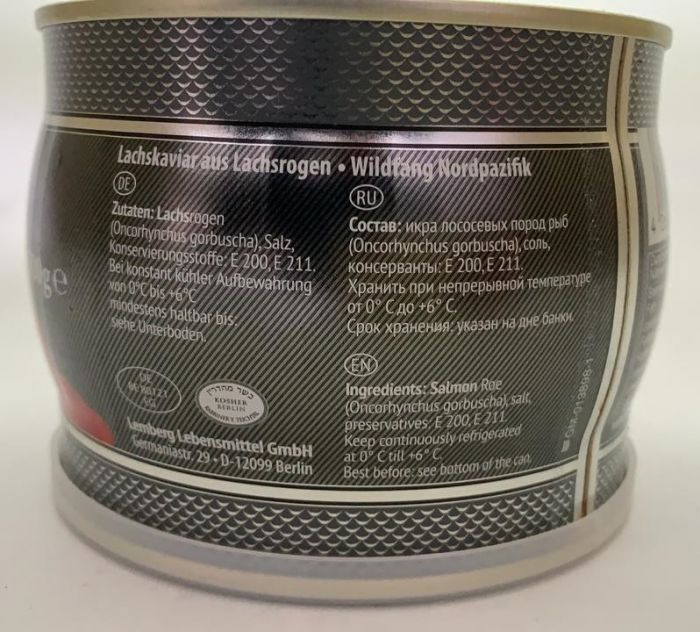 Ікра Лемберг Платинум 500 гр Lemberg Kaviar Gorbuscha Platinum