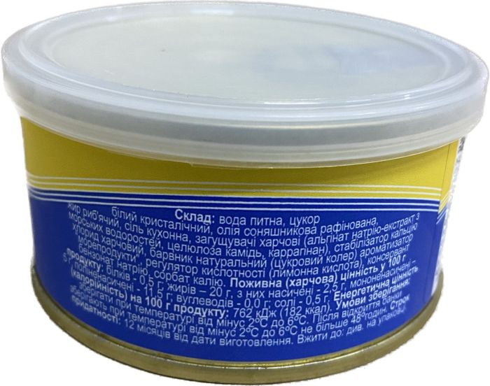 Ікра щуки імітована Ниваагропродукт 140гр ("Три Королі" Україна)