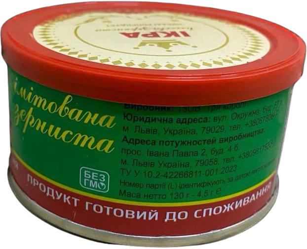 Ниваагропродукт ікра червона імітація 130г - Україна "Три королі"