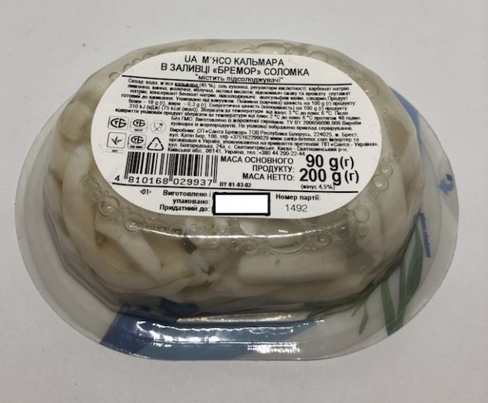 Кальмар соломка Санта Бремор 200гр