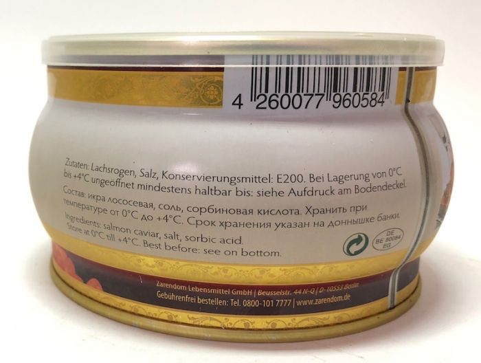 Зарендом Преміум Ікра Кети 400гр 