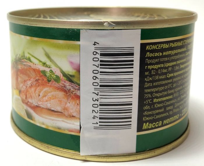 Лосось Натуральний - Горбуша 220гр