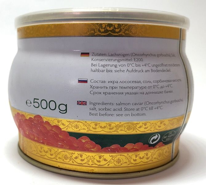 Зарендом Ікра Горбуші Premium Zarendom 500гр