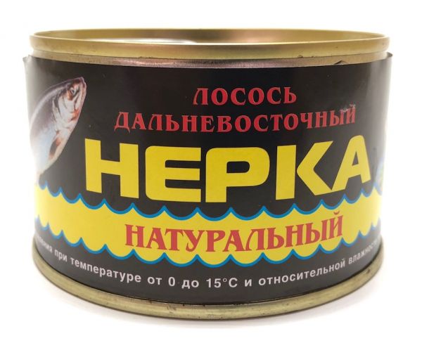 Нерка натуральна 227г