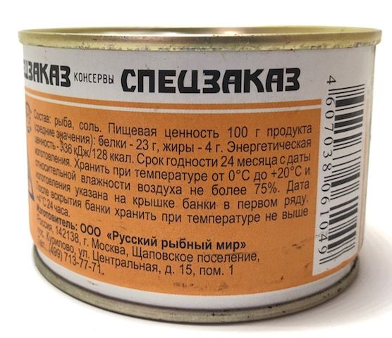 Тунець Спецзаказ 250гр