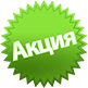 aktsia2.png